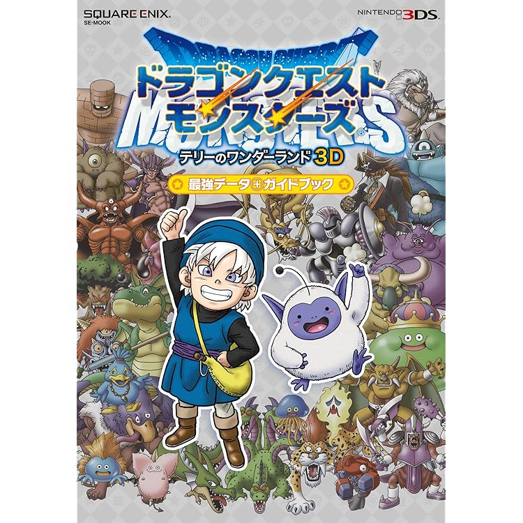 エデンの戦士たち ニンテンドー3DS版 ドラゴンクエストVII エデンの戦士たち 公式